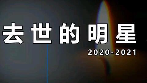 2021年吃瓜大事件