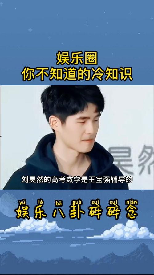 娱乐圈的知识,明星们的辉煌与争议