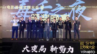 sir电影娱乐大会,年度影视盛宴，精彩瞬间回顾